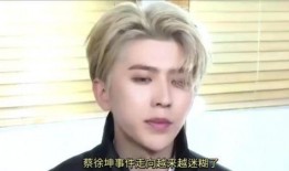 蔡徐坤爆料狗仔视频